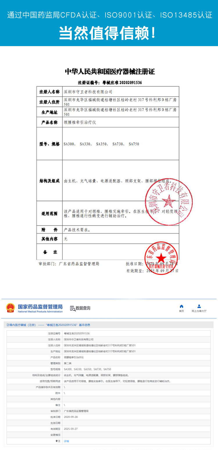 曲度邦全自动颈腰椎牵引治疗仪